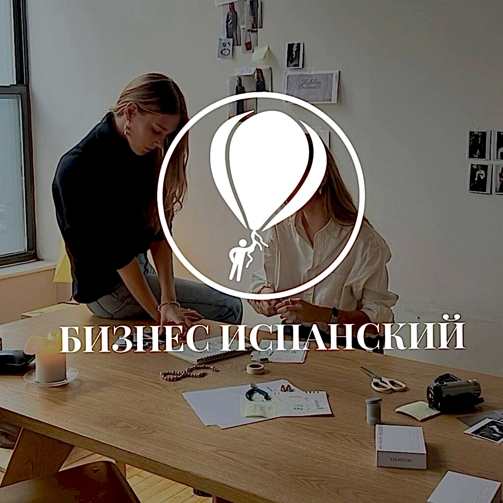 Испанский язык для бизнеса: почему он важен в международной карьере